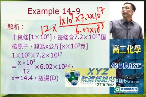第一志願 最新教材 【無敵】最新 99課綱 高二化學細說 化學泰斗 蘇捷魁 老師 01-32集(全) 適合對象:99年、100年、101年入學高一新生適用 繁體中文教學合輯版(MP4檔,可在家用電腦 <a href="/tag/iPAD/" target="_blank" style="font-size:13px;color:blue">iPAD</a>+<a href="/tag/iPhone/" target="_blank" style="font-size:13px;color:blue">iPhone</a>+i<a href="/tag/iPod/" target="_blank" style="font-size:13px;color:blue">iPod</a>+i<a href="/tag/Android/" target="_blank" style="font-size:13px;color:blue">Android</a> <a href="/tag/平版系統/" target="_blank" style="font-size:13px;color:blue">平版系統</a>+<a href="/tag/Android/" target="_blank" style="font-size:13px;color:blue">Android</a> 手機系統播放)(5DVD9版)(內含 PDF<a href="/tag/電子書課本/" target="_blank" style="font-size:13px;color:blue">電子書課本</a>+講義)
